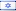 Convertidor Nuevos Séquel‎es Israelíes (ILS)